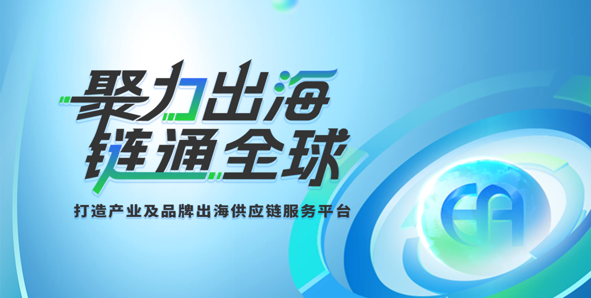 J9国际站登录供应链