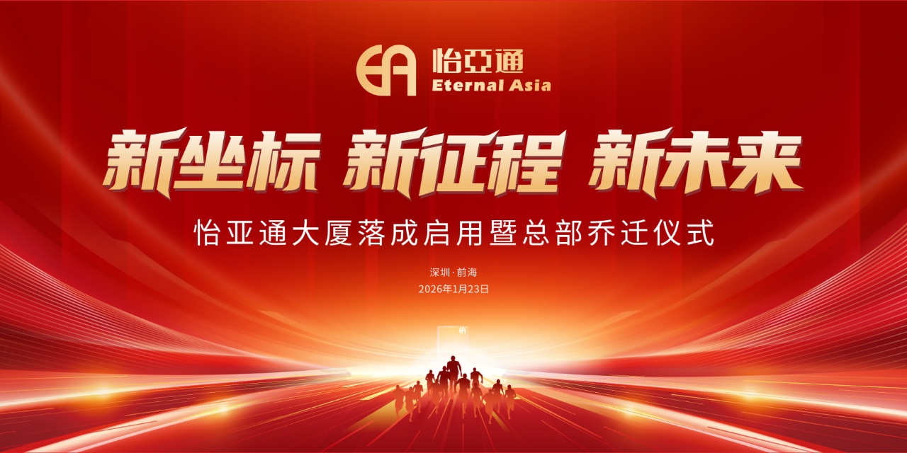 新坐标，新征程，新未来|J9国际站登录大厦落成启用暨总部乔迁新址